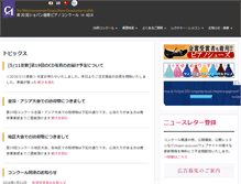 Tablet Screenshot of chopin-asia.com